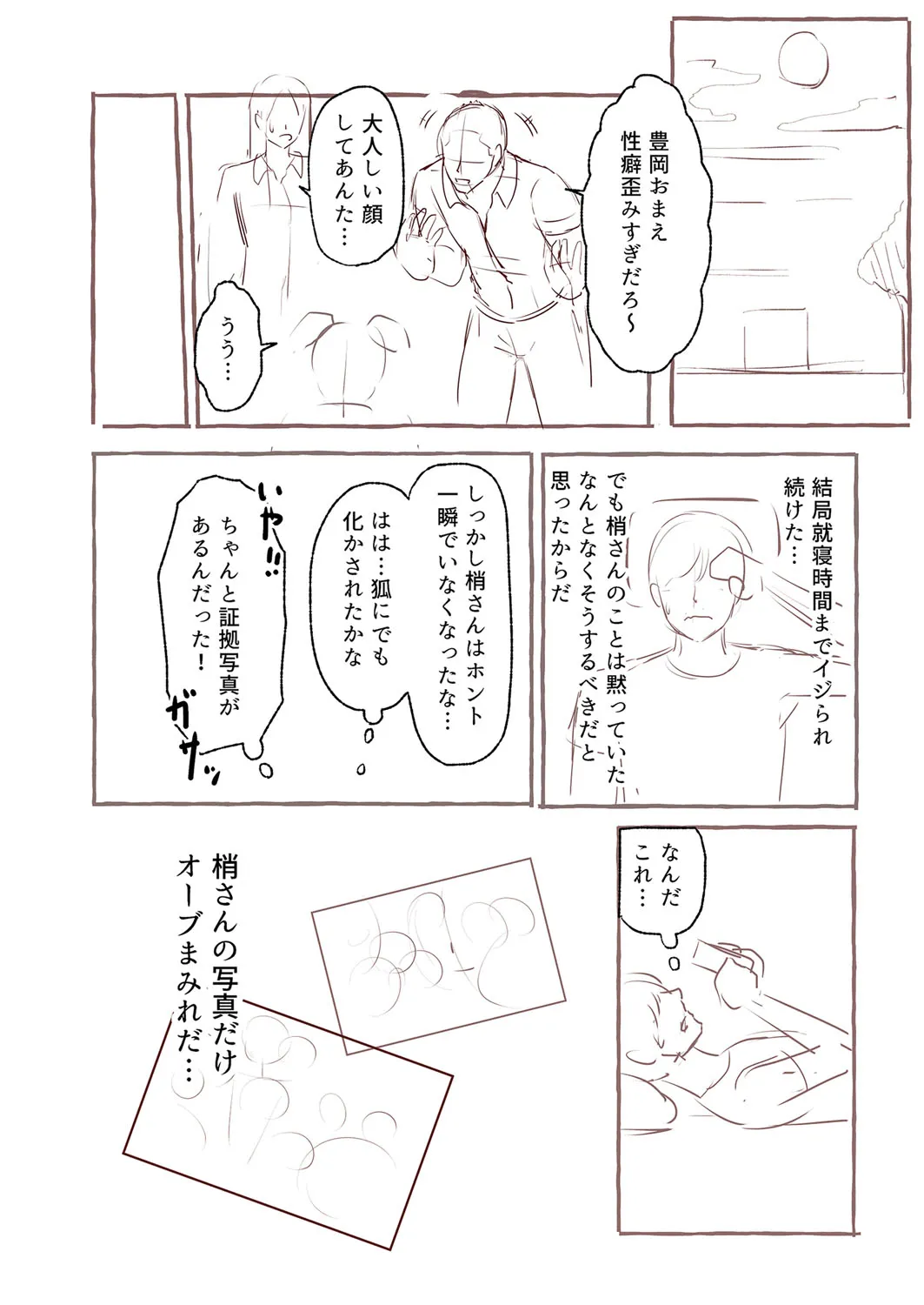 Page 232
