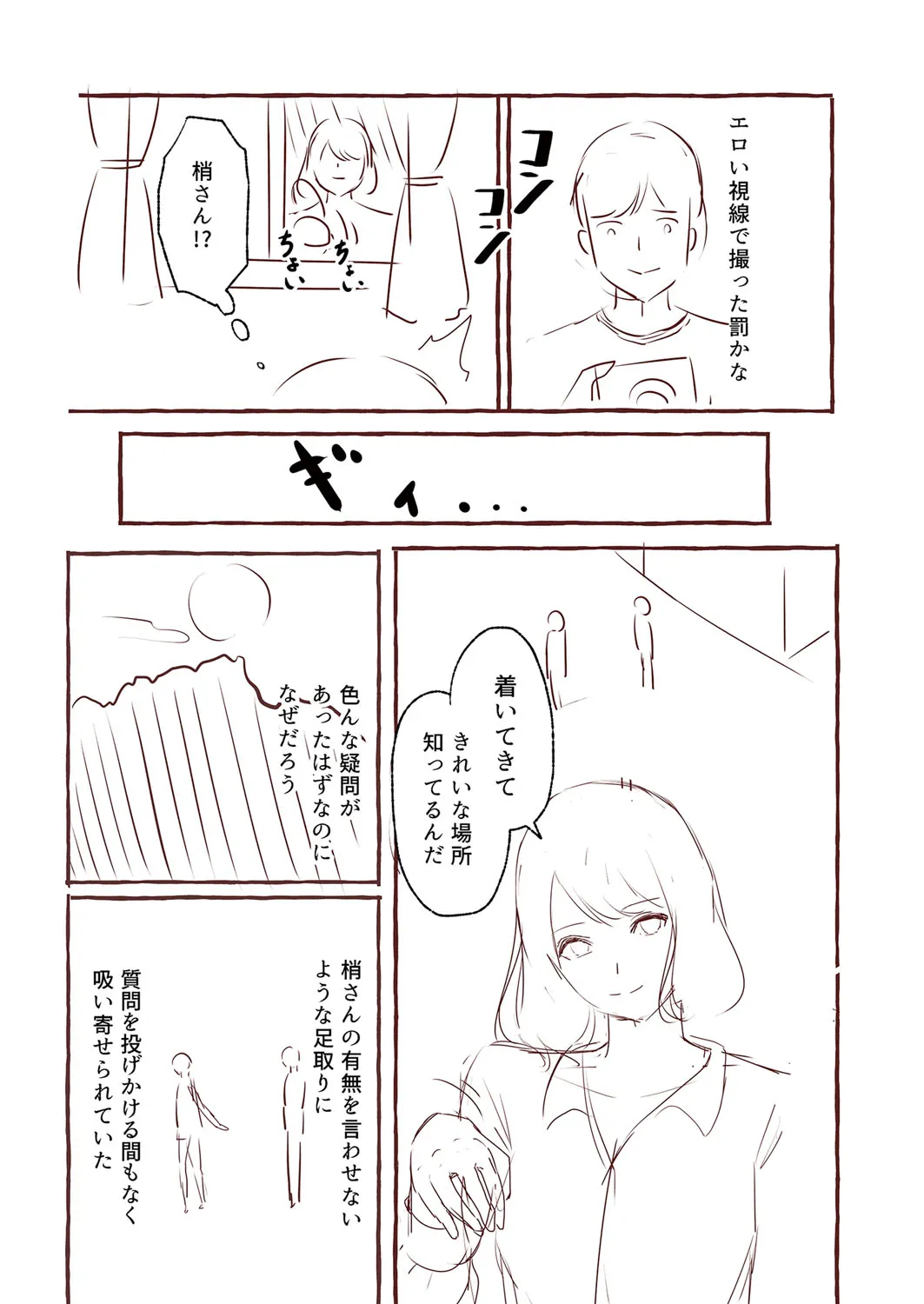 Page 233