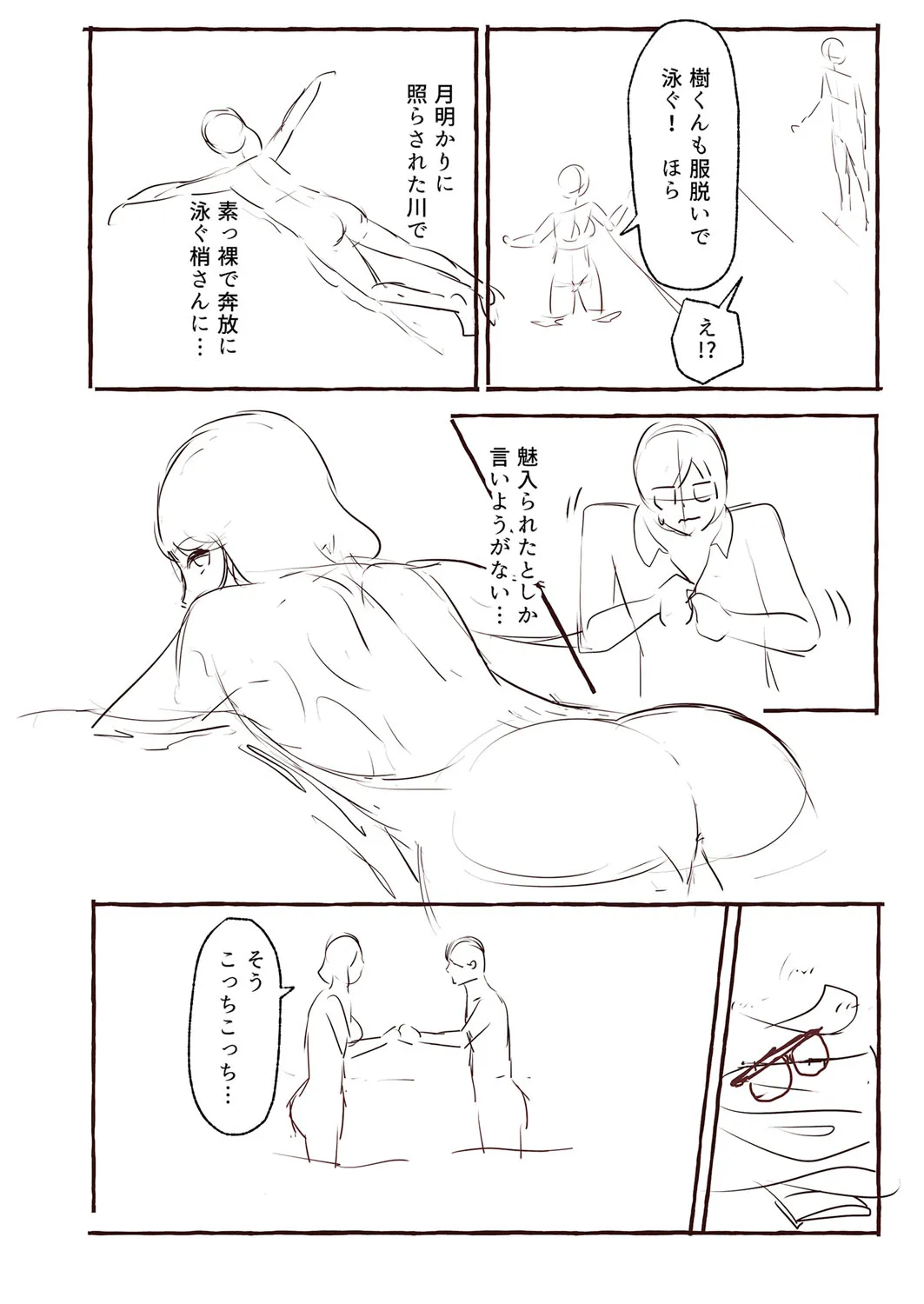Page 236