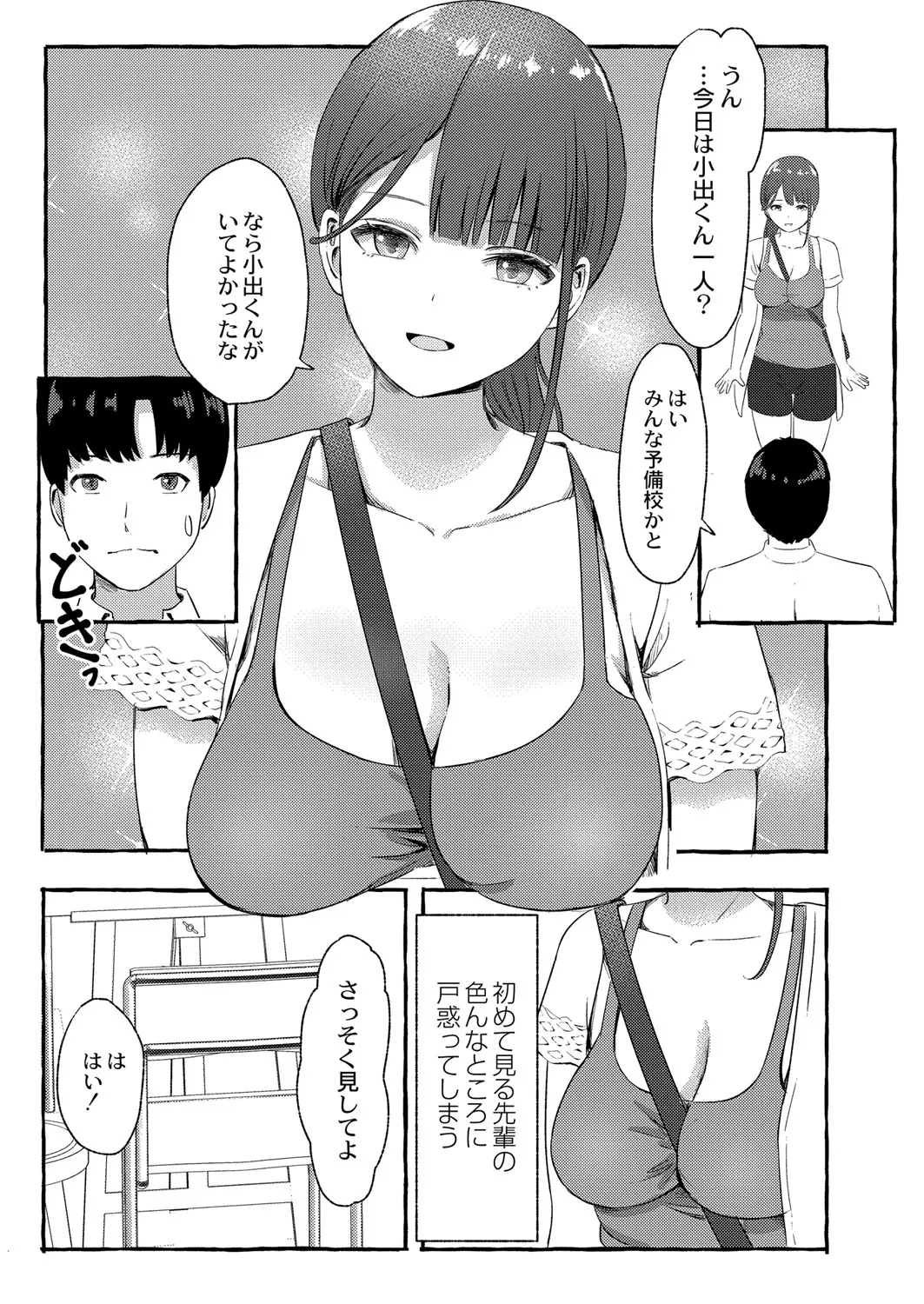 Page 49