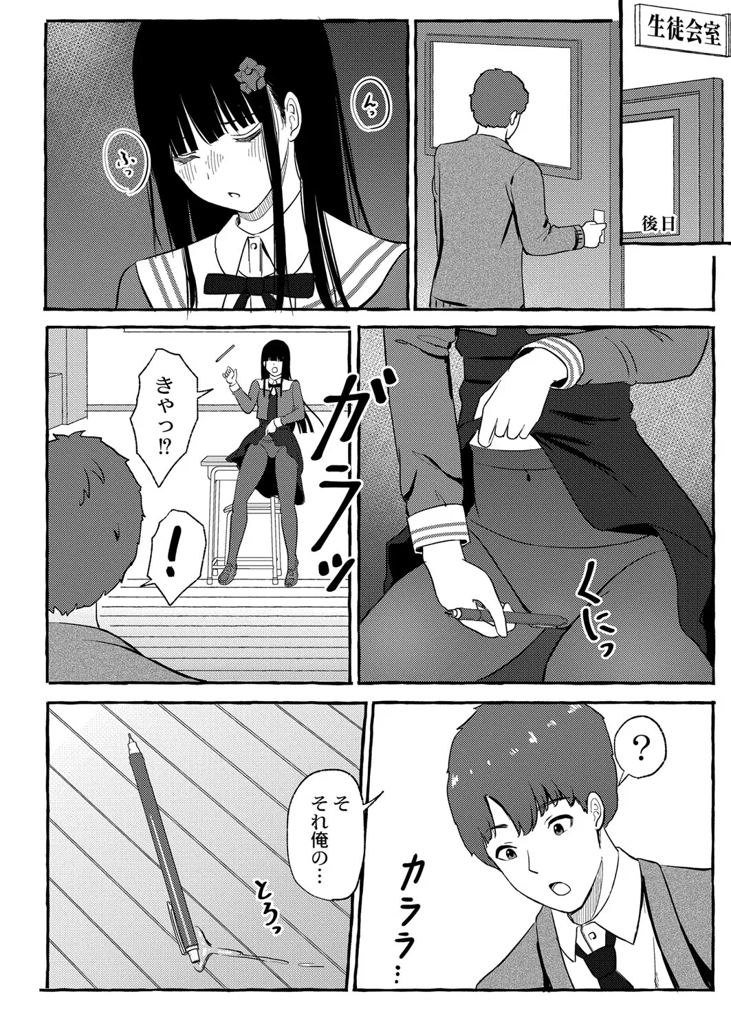 Page 84