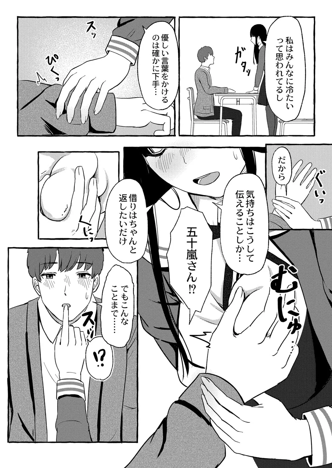 Page 86