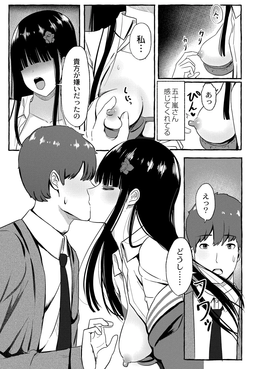 Page 89