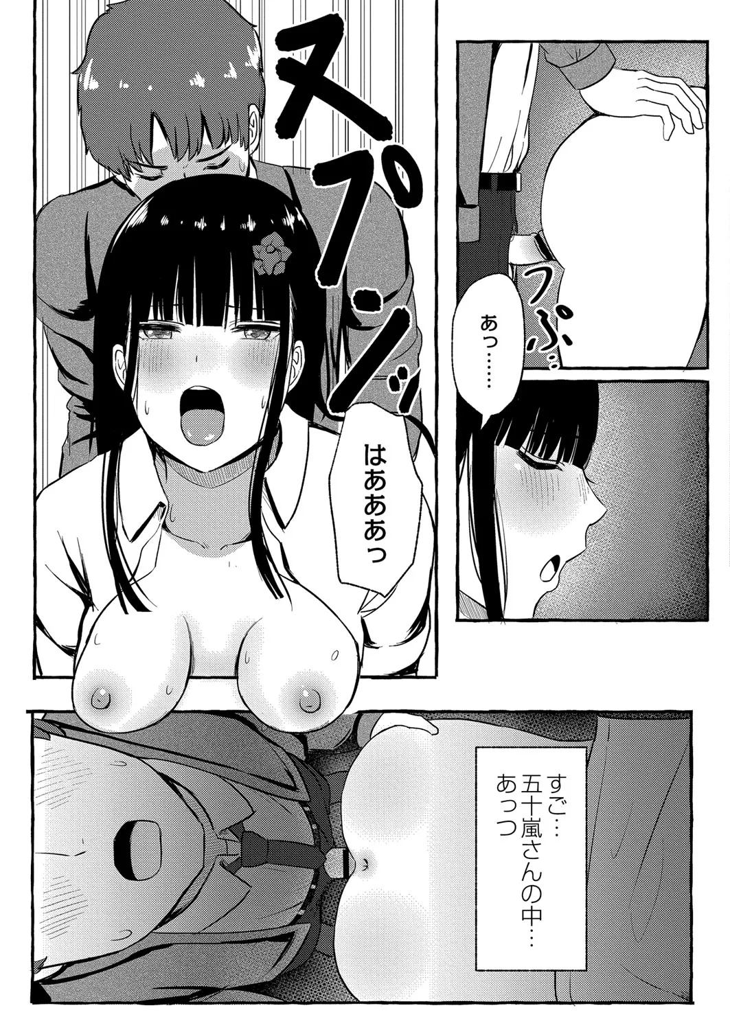Page 99