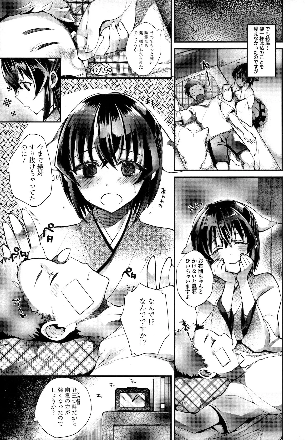 Page 54