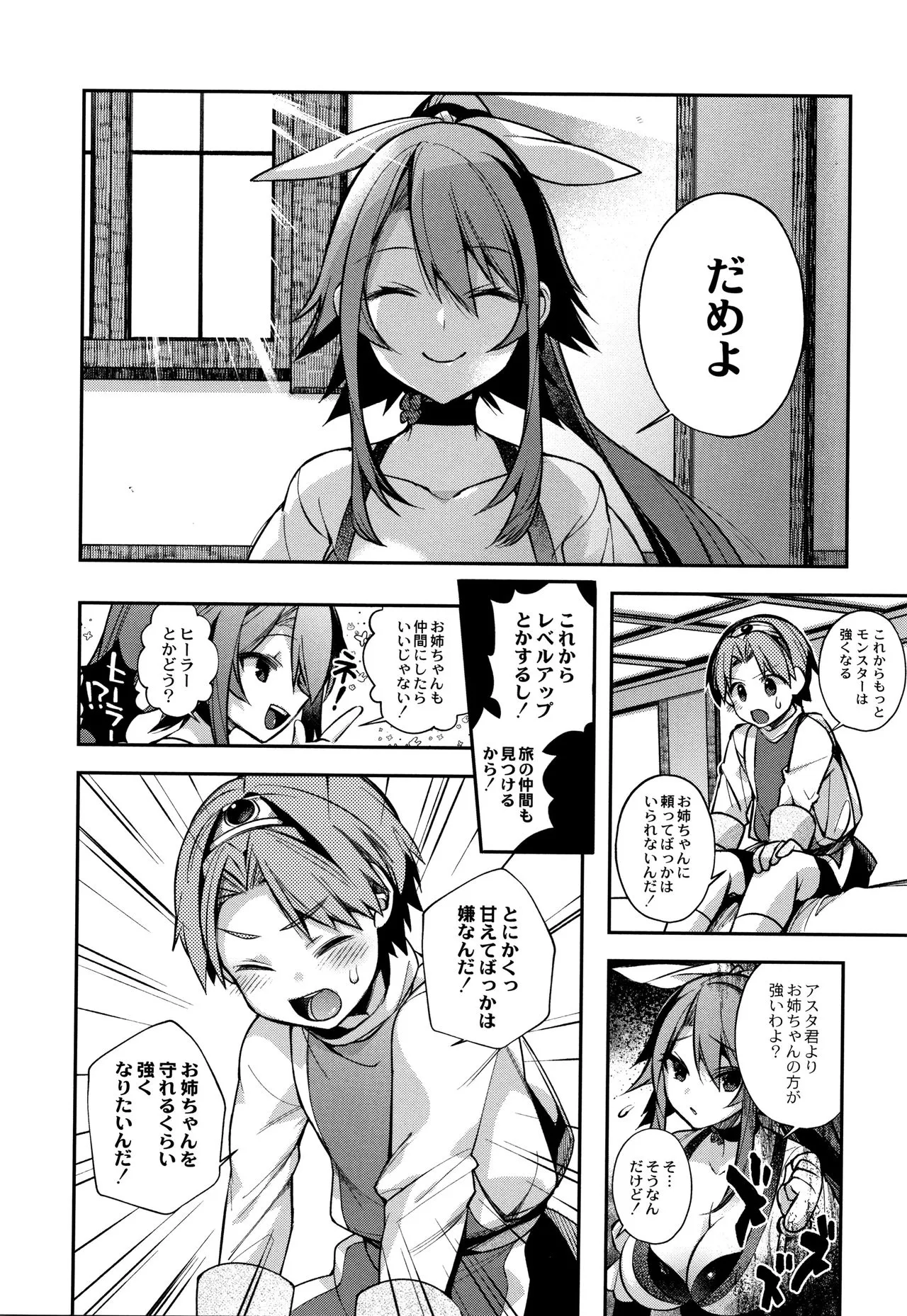 Page 194