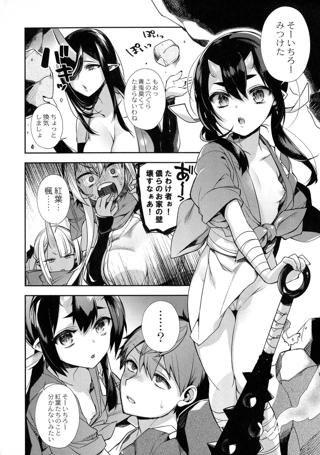Page 139