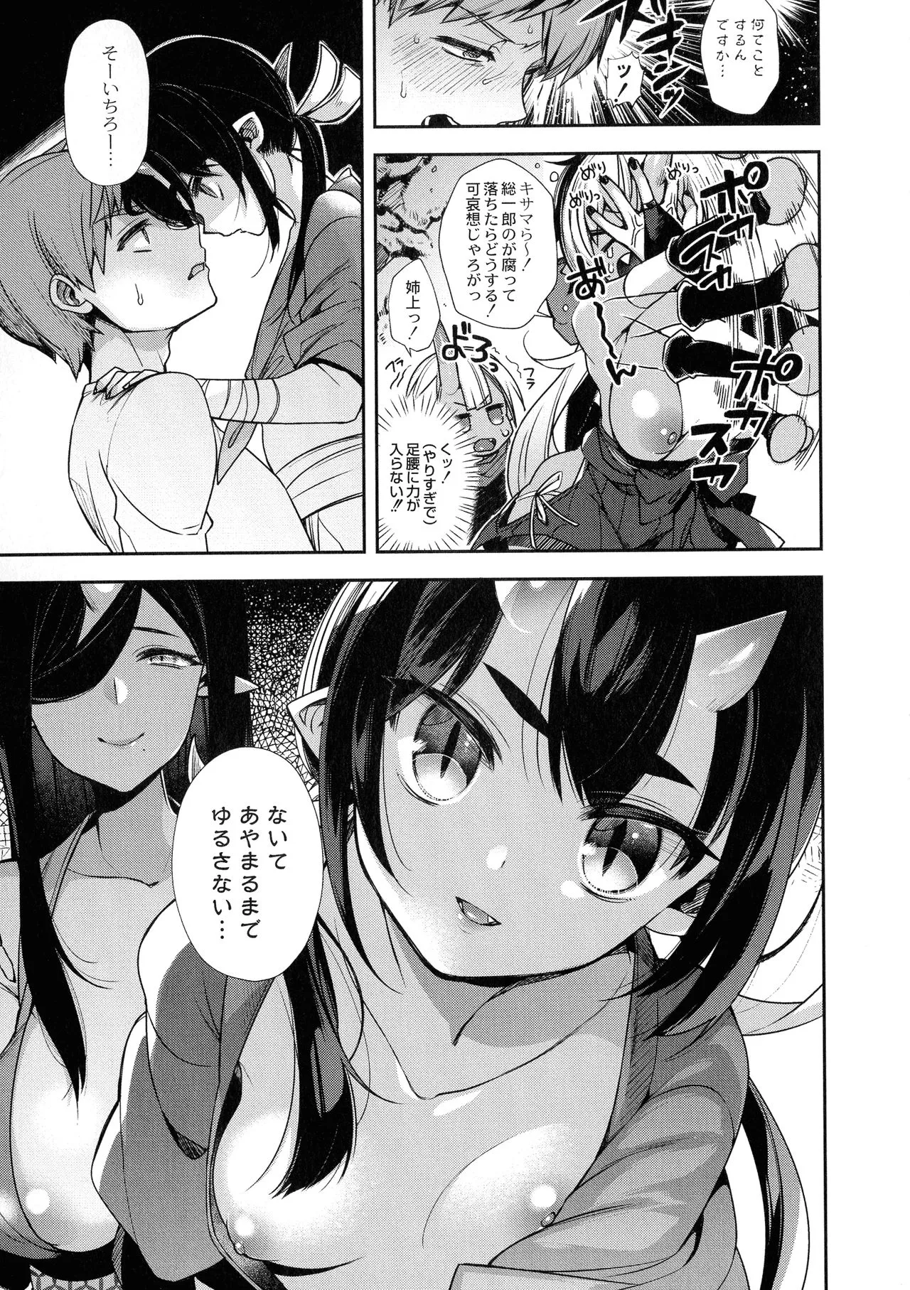 Page 144