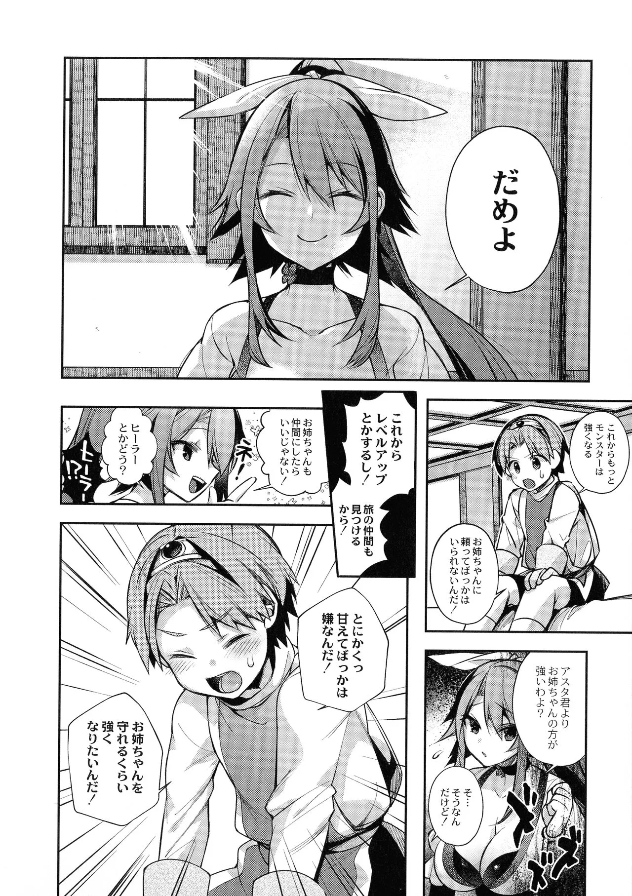 Page 193