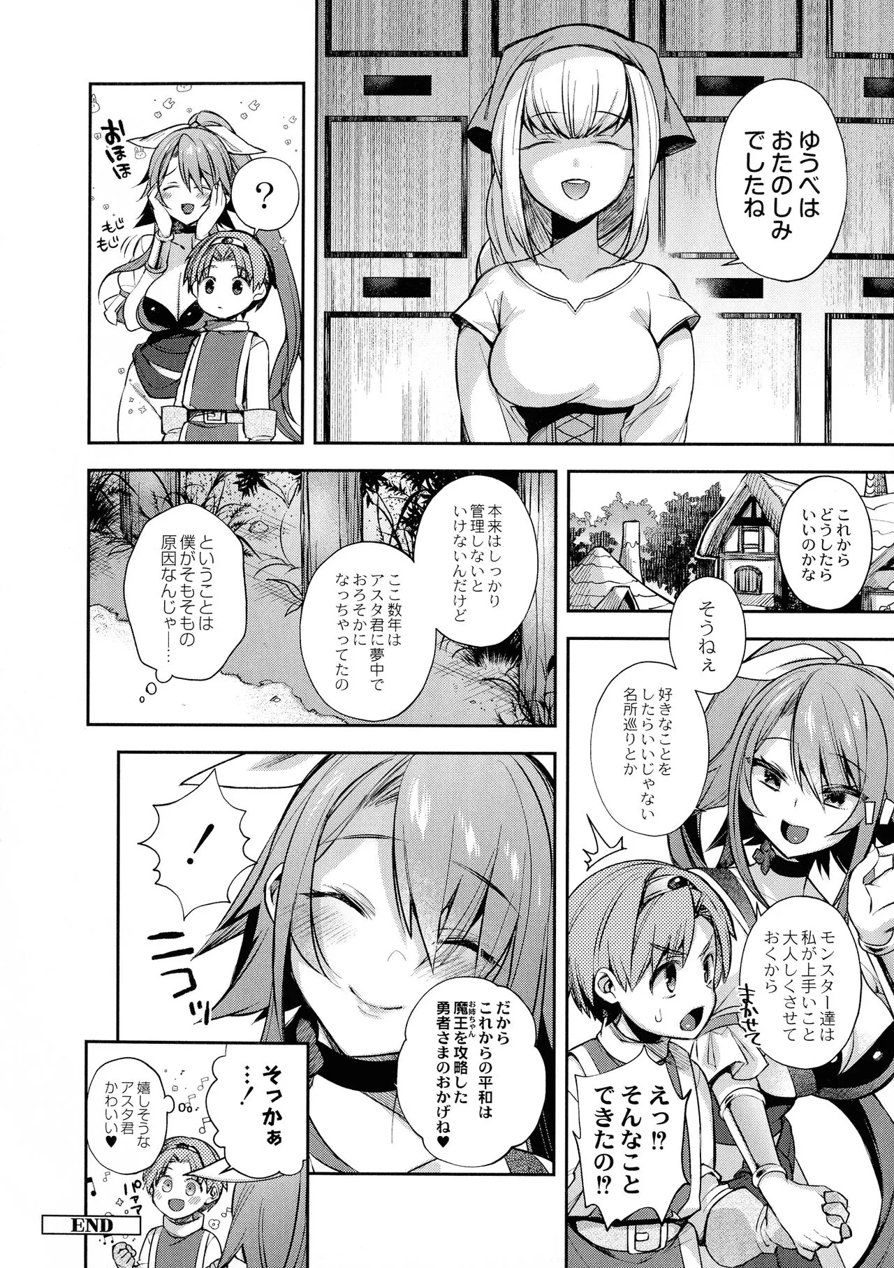 Page 211