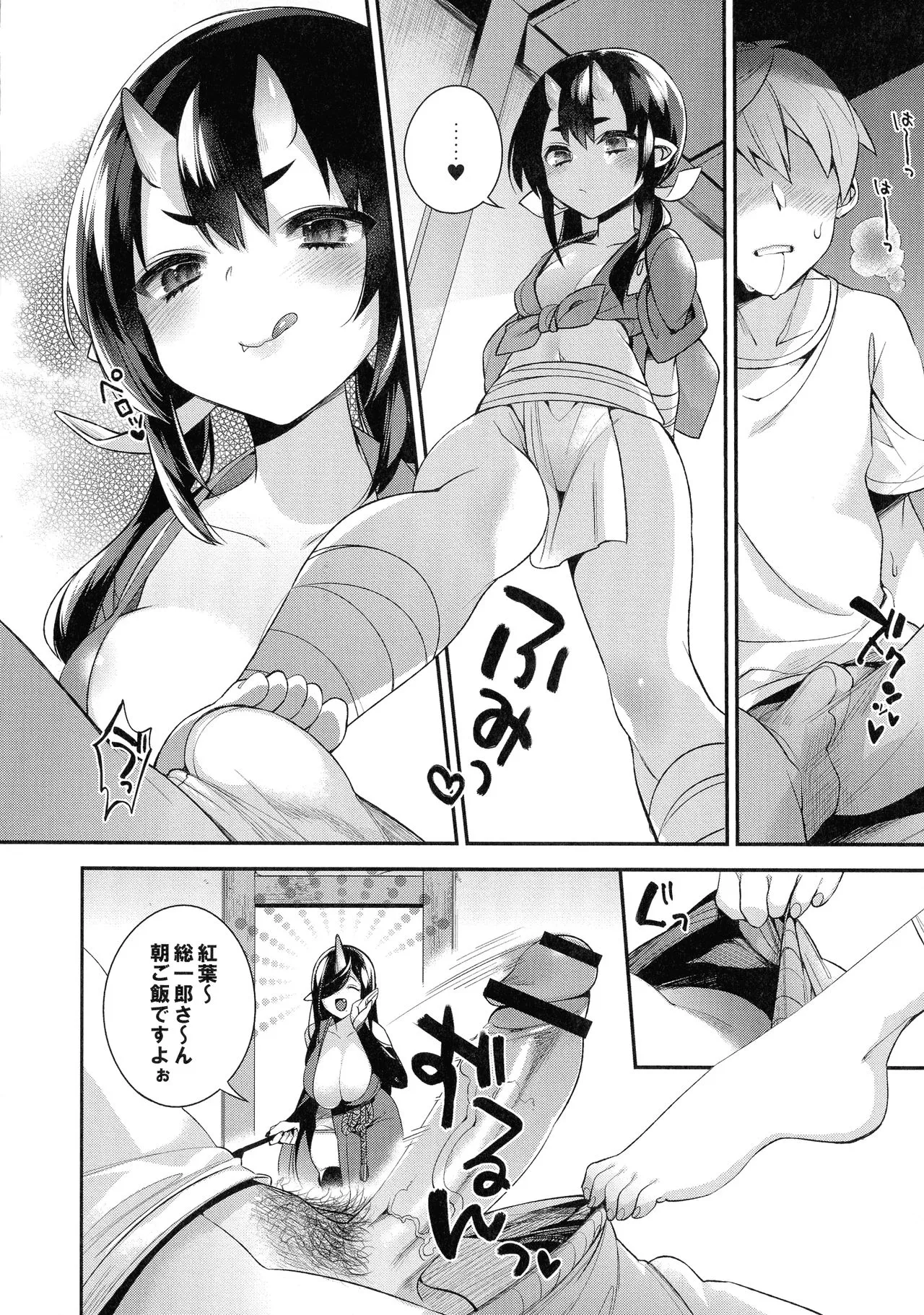 Page 77