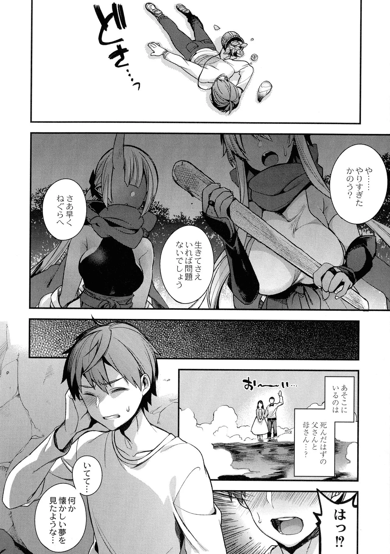 Page 97