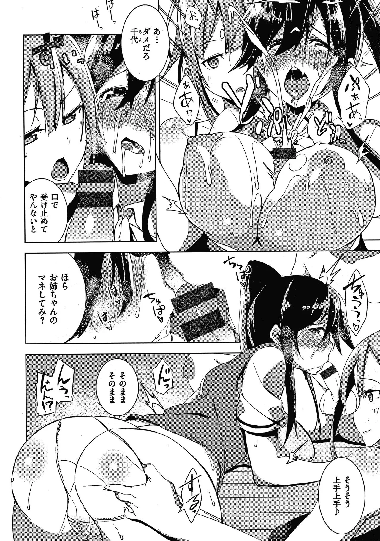Page 100