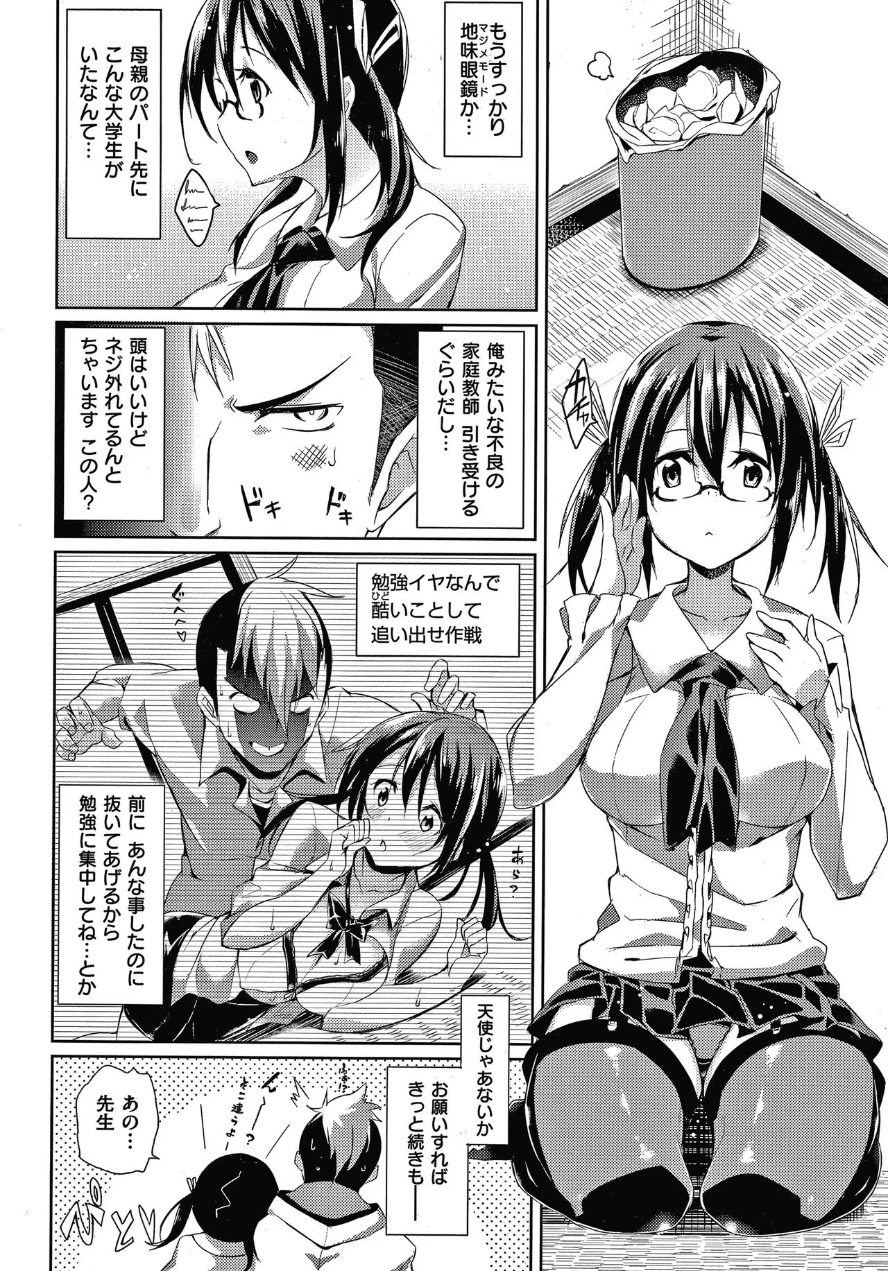 Page 112