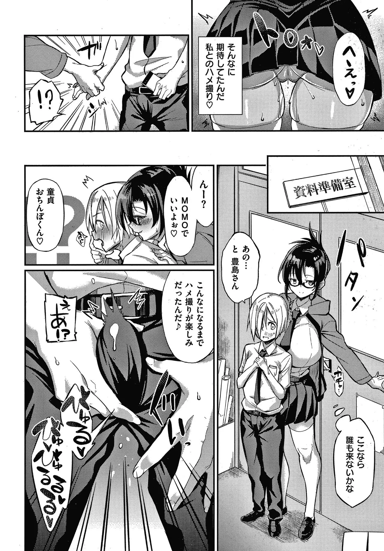 Page 82