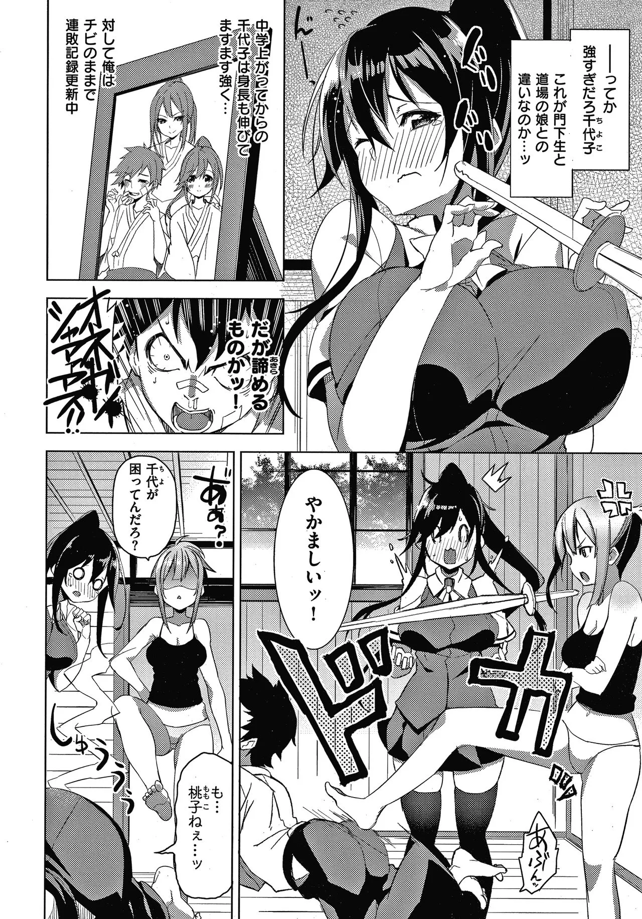Page 94