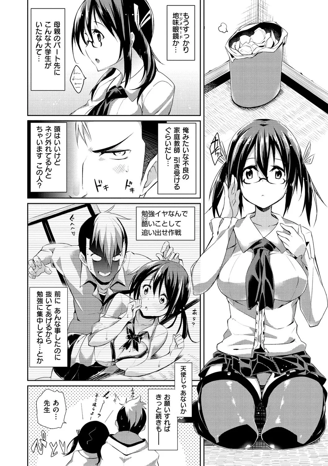 Page 112