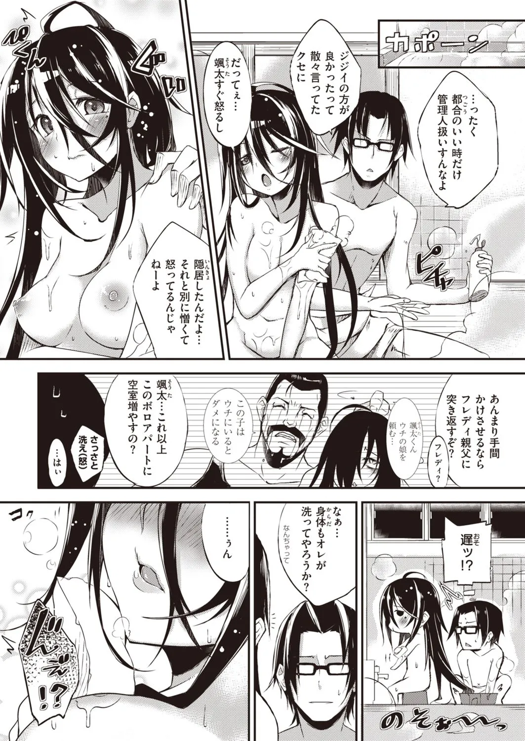Page 185
