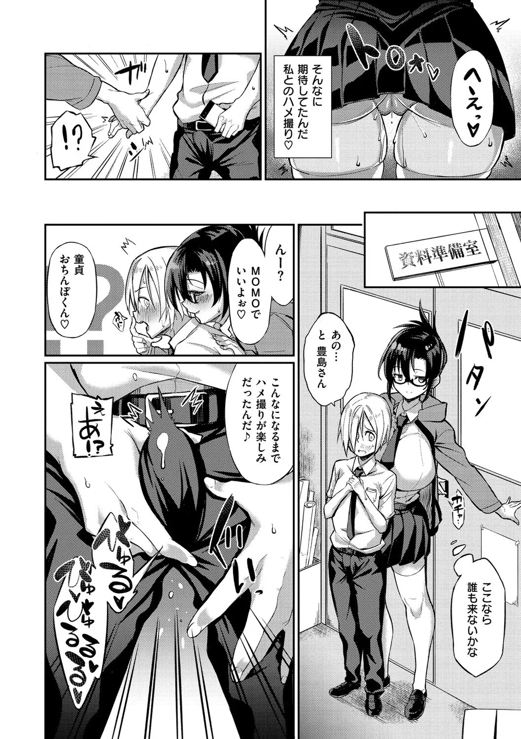 Page 82