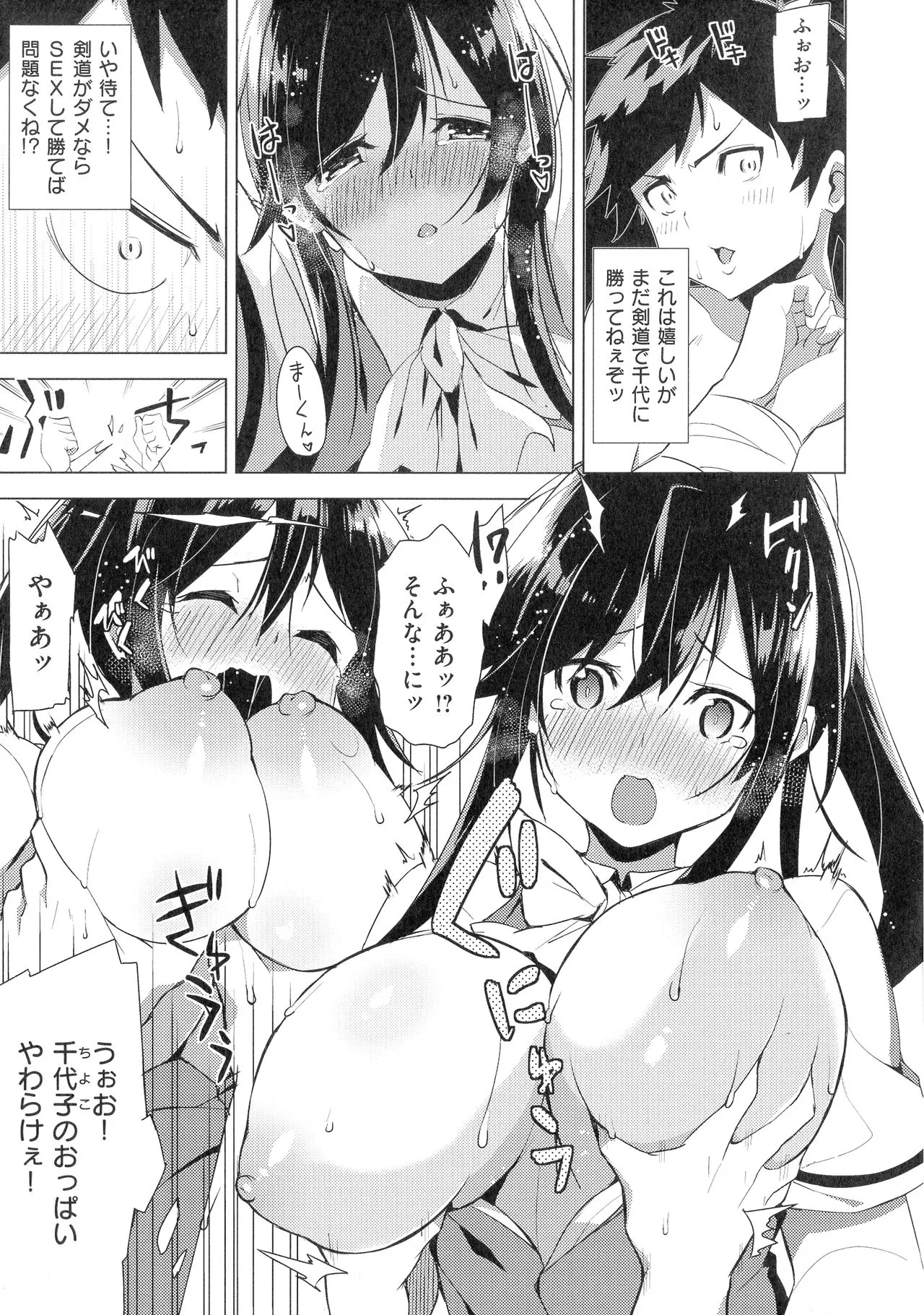 Page 104