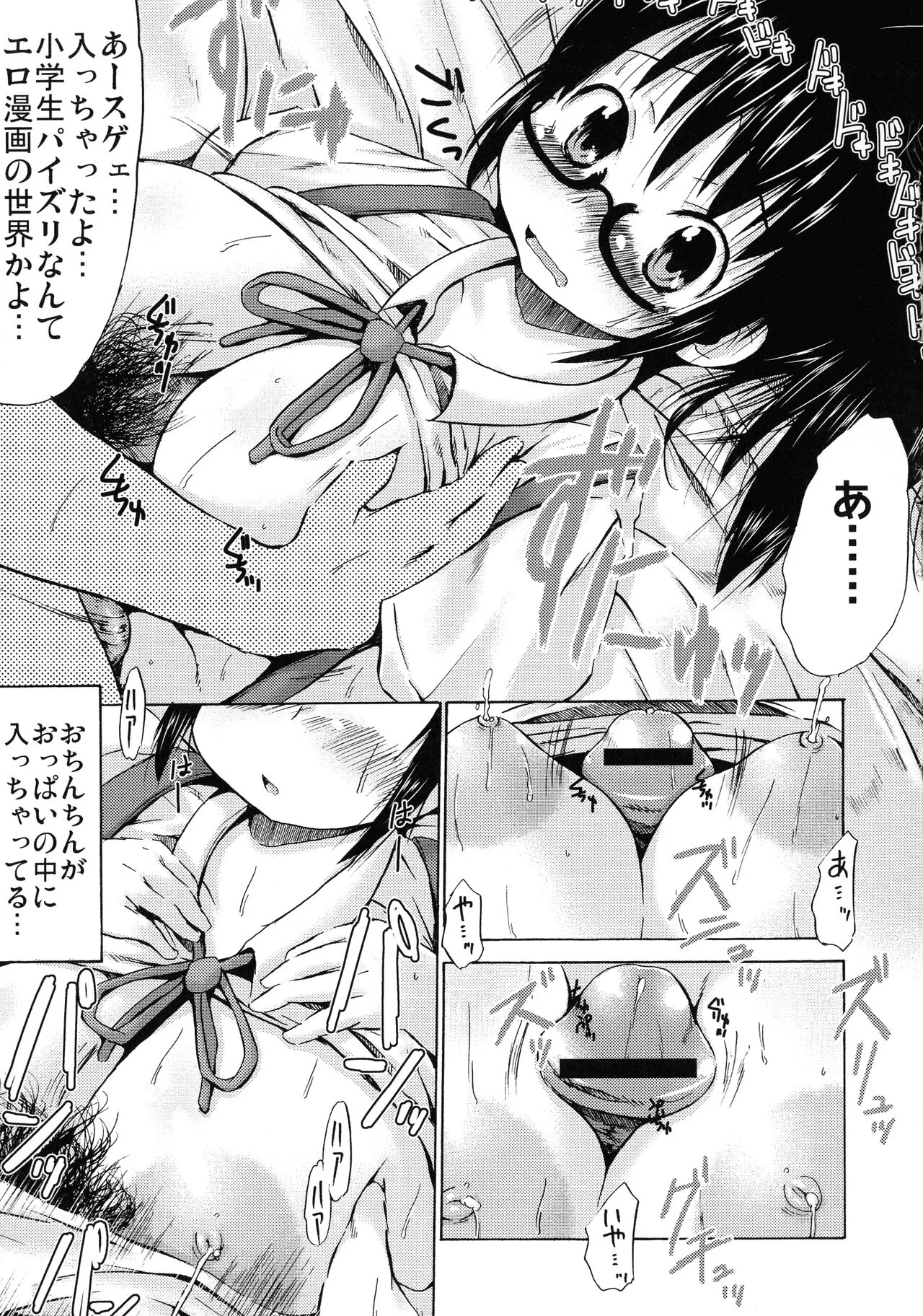 Page 97