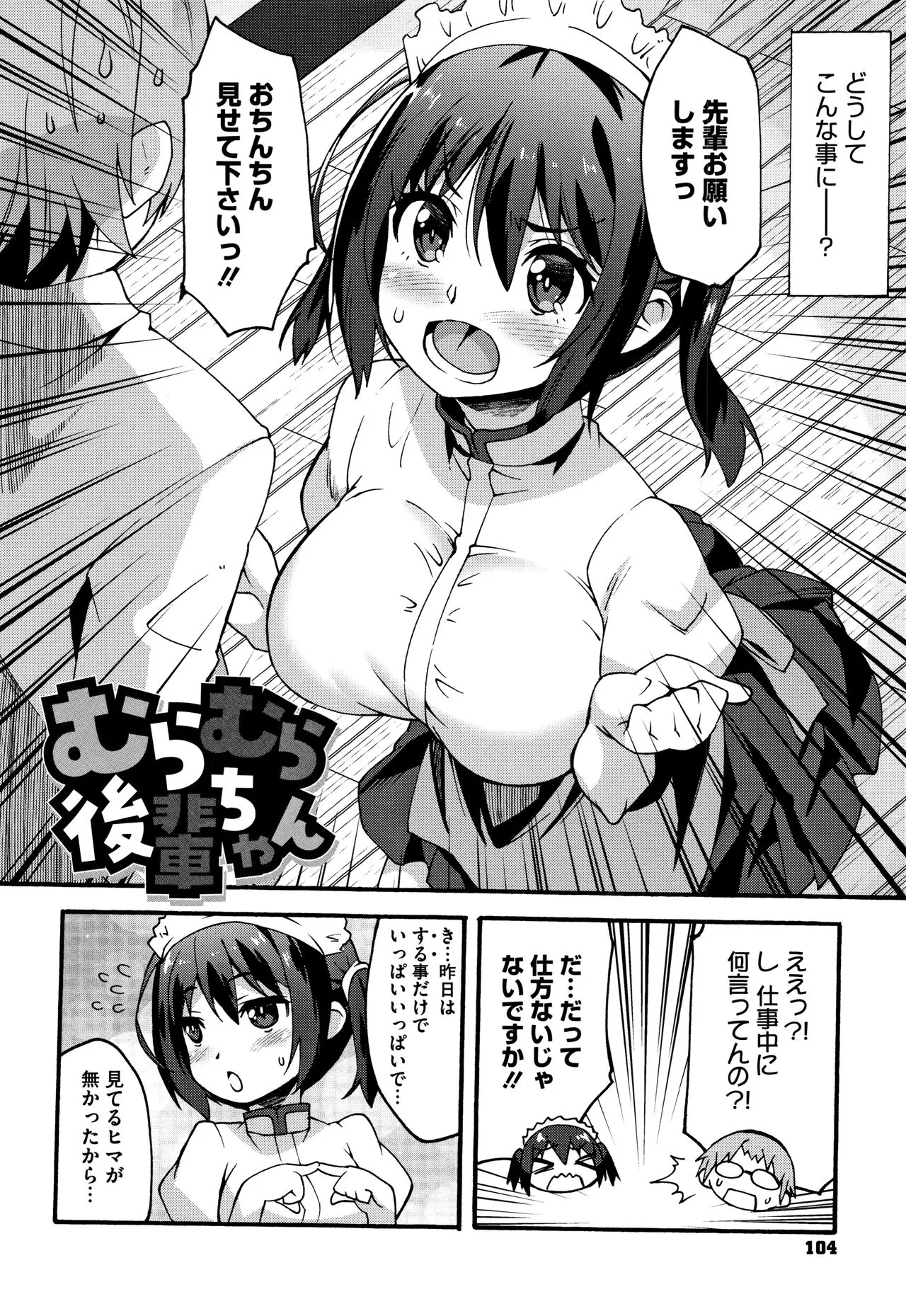 Page 104