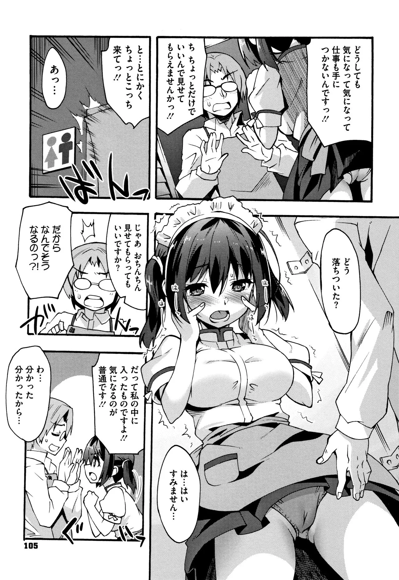 Page 105