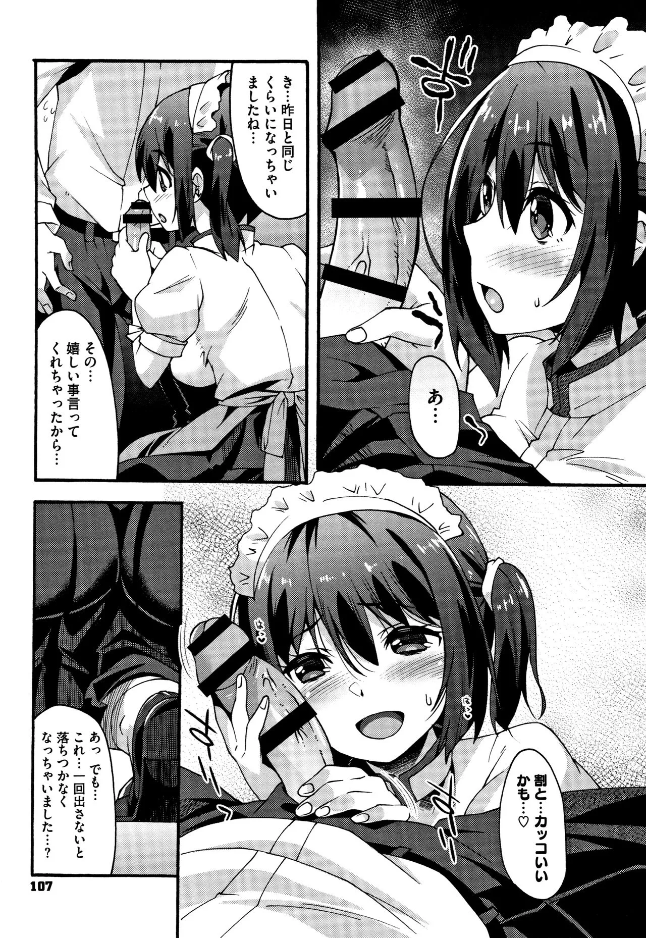 Page 107