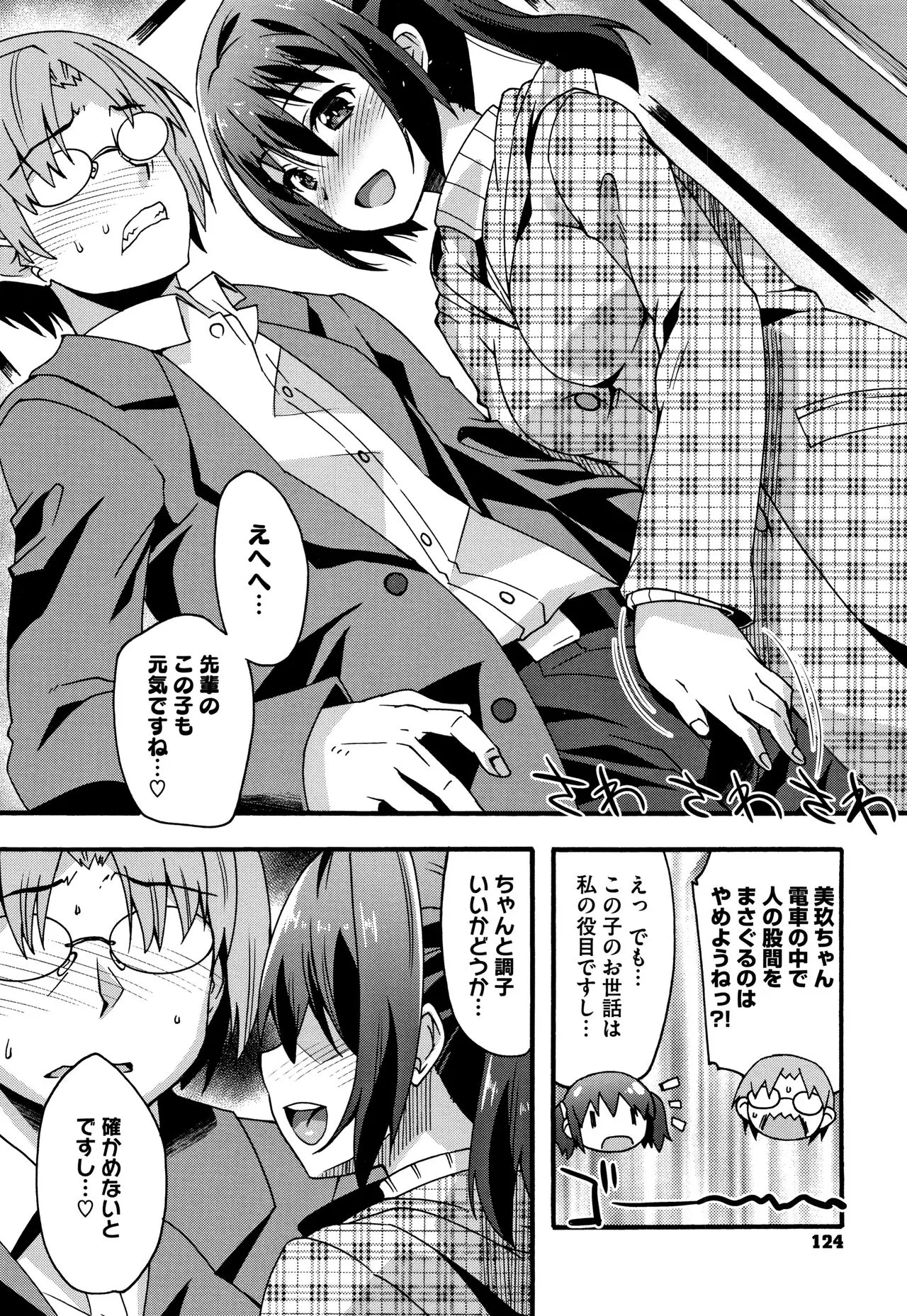 Page 124