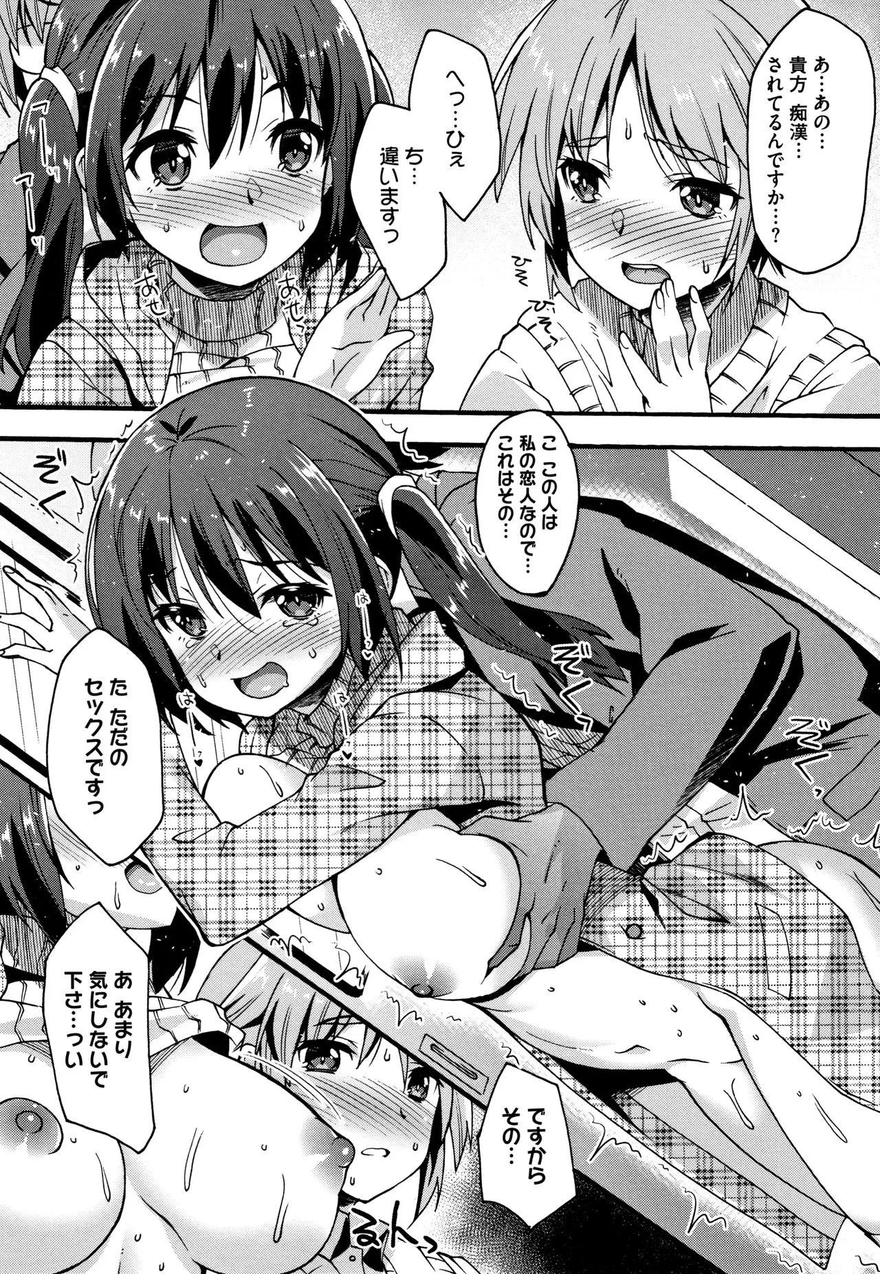 Page 137