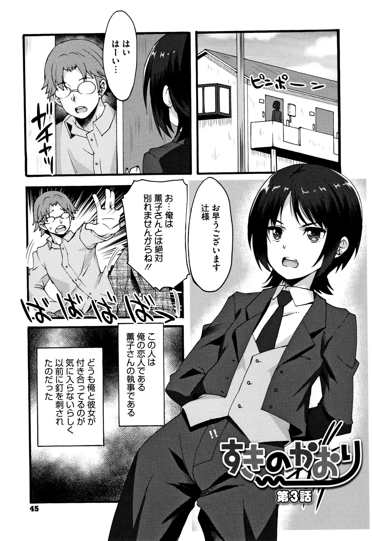 Page 45