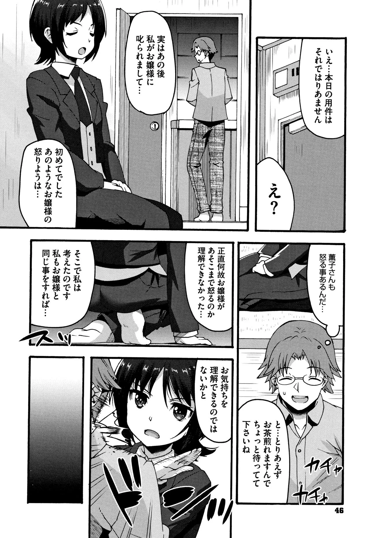 Page 46