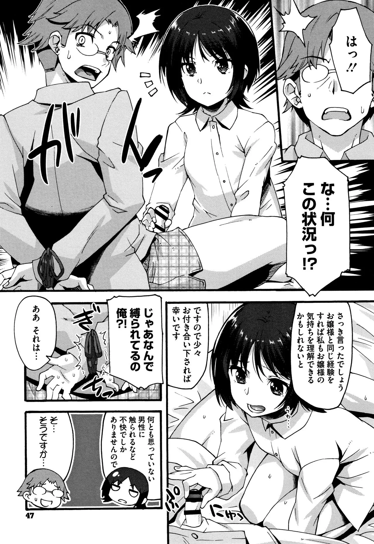 Page 47