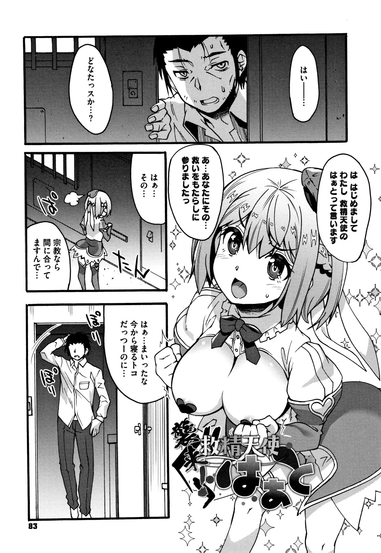 Page 83