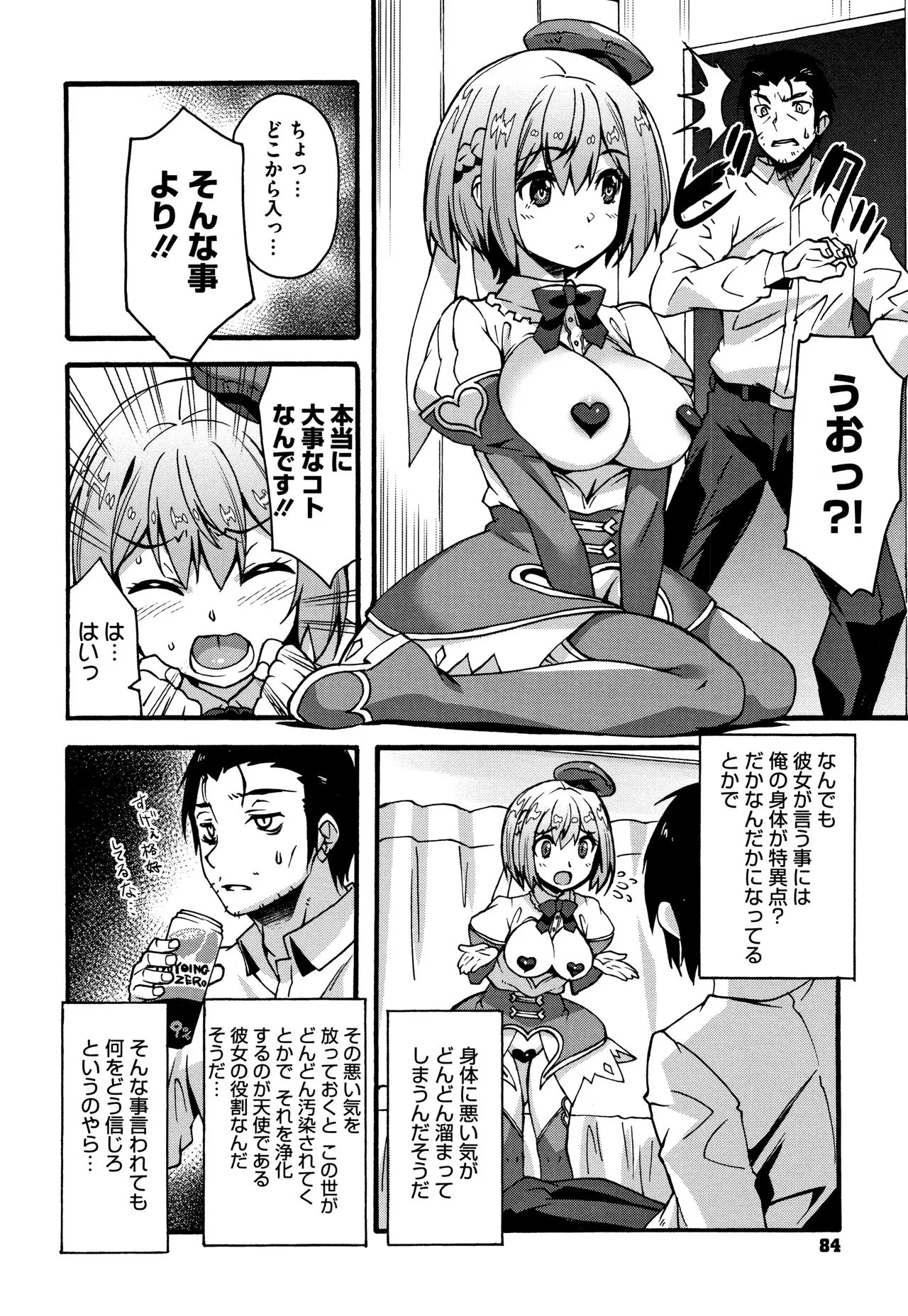 Page 84