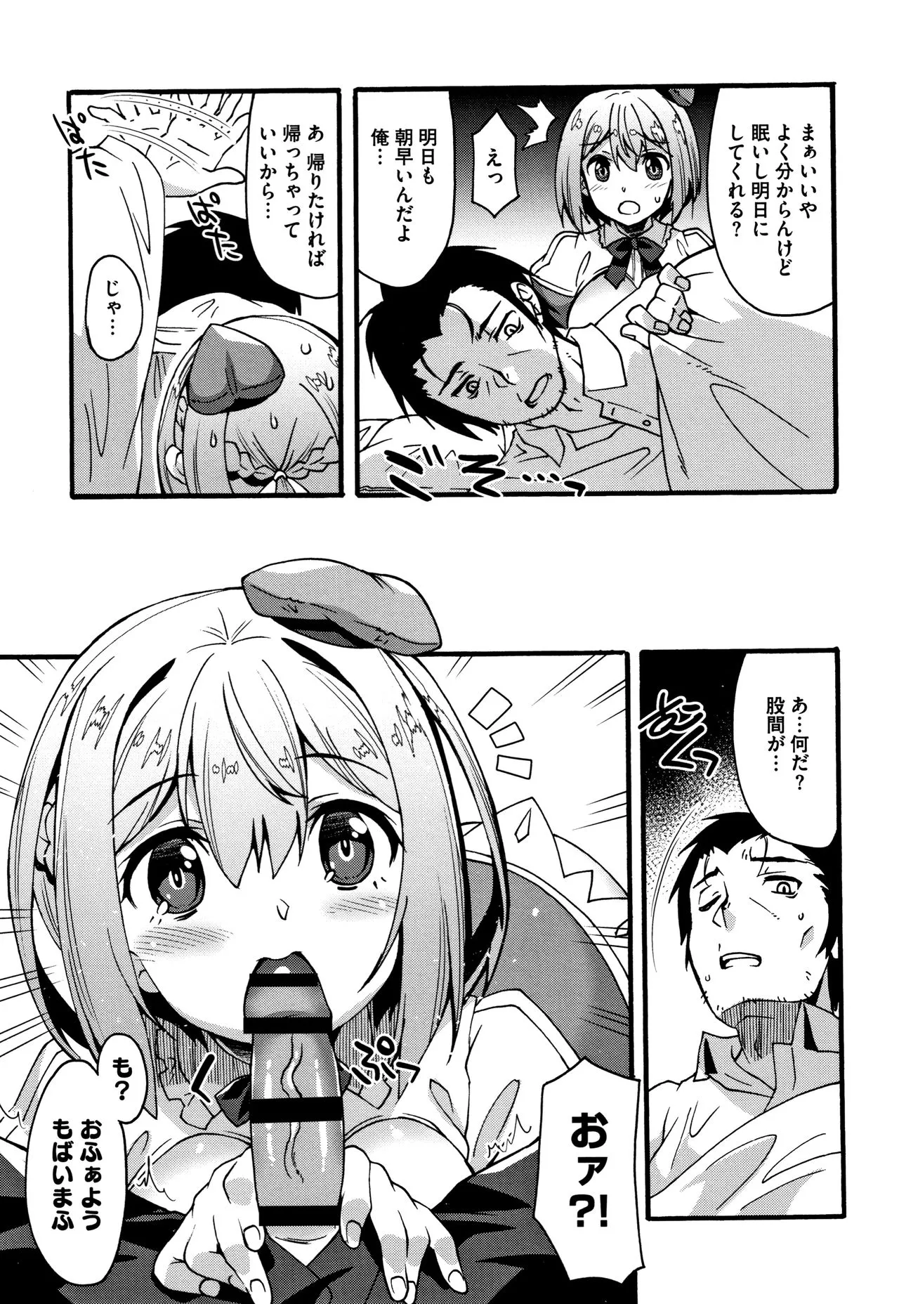 Page 85