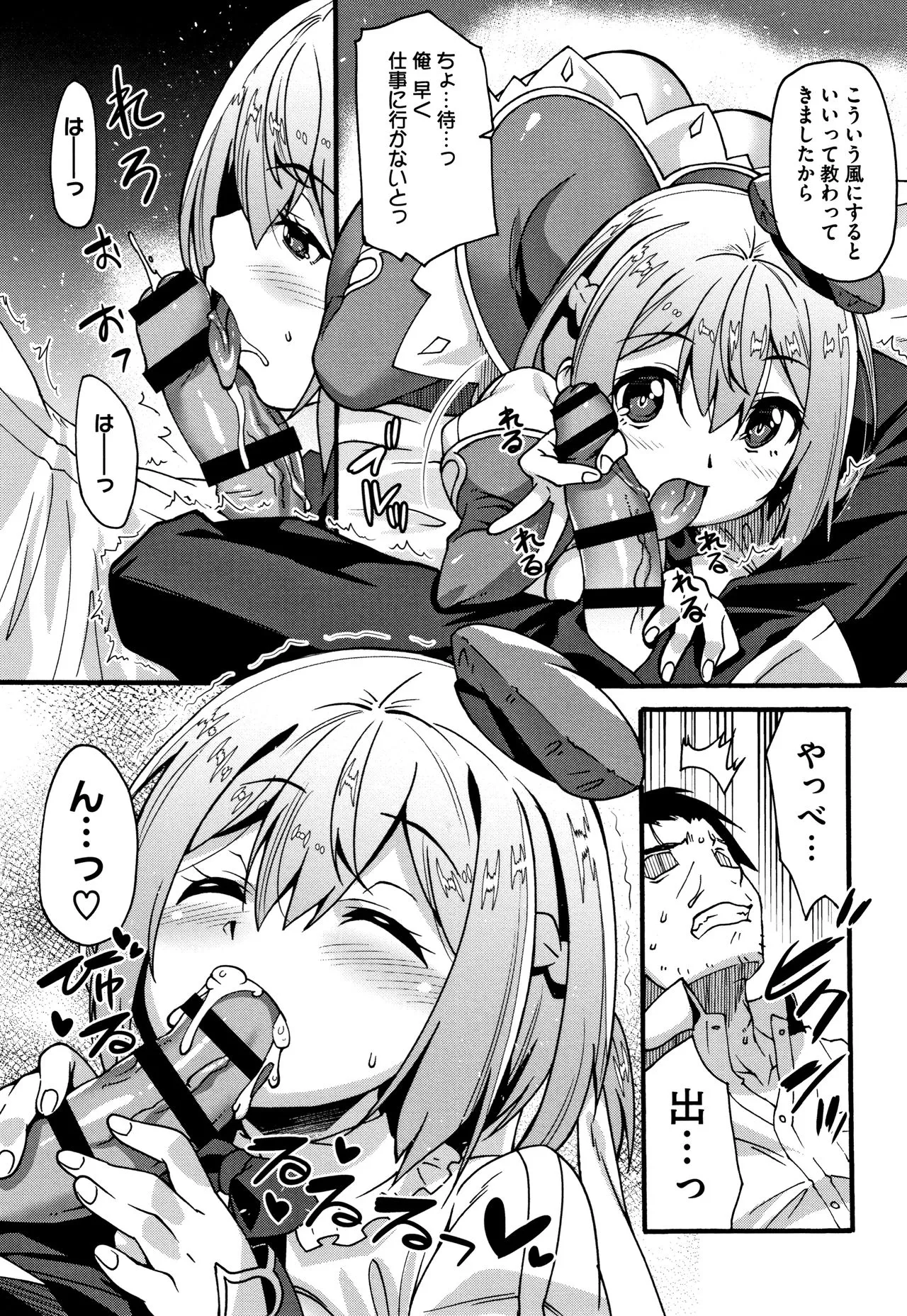 Page 87