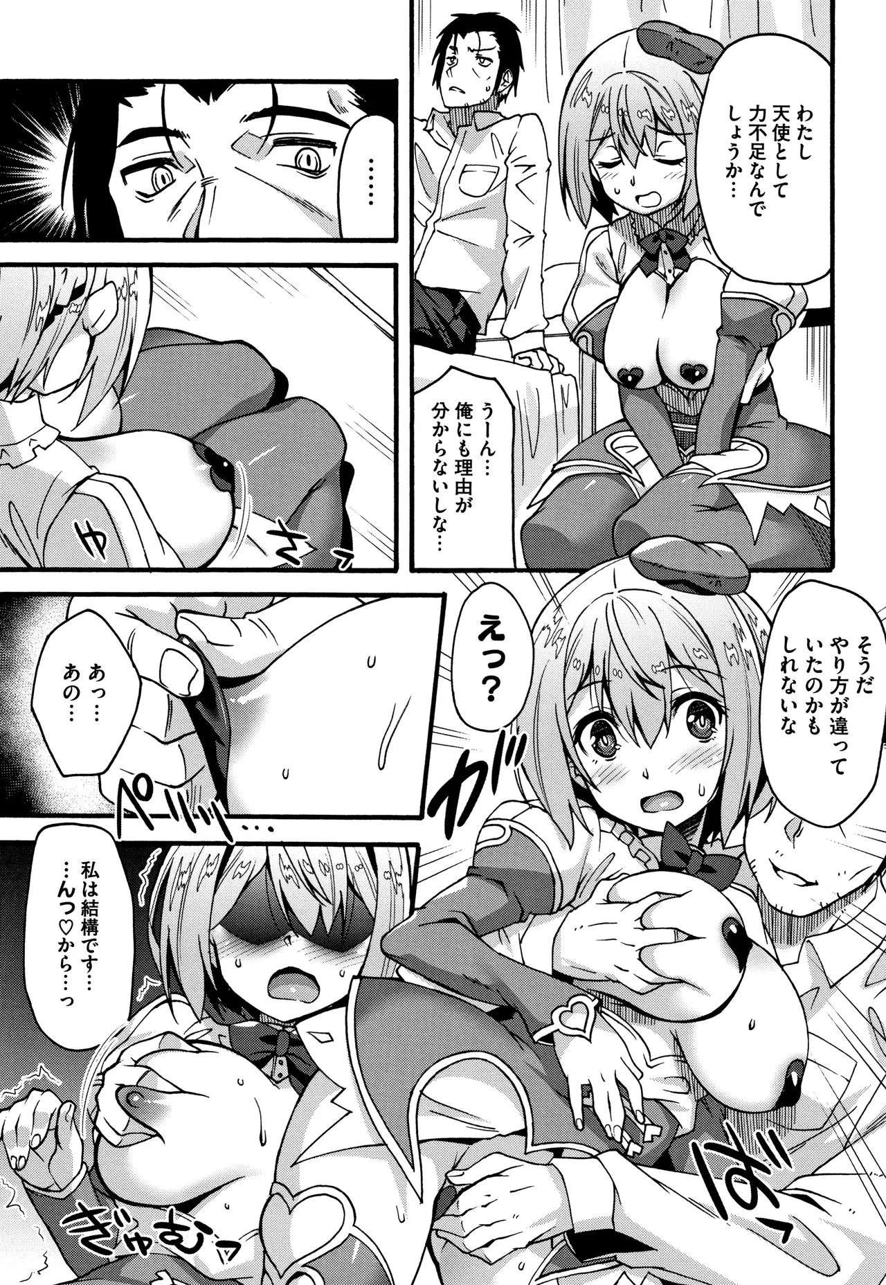 Page 92