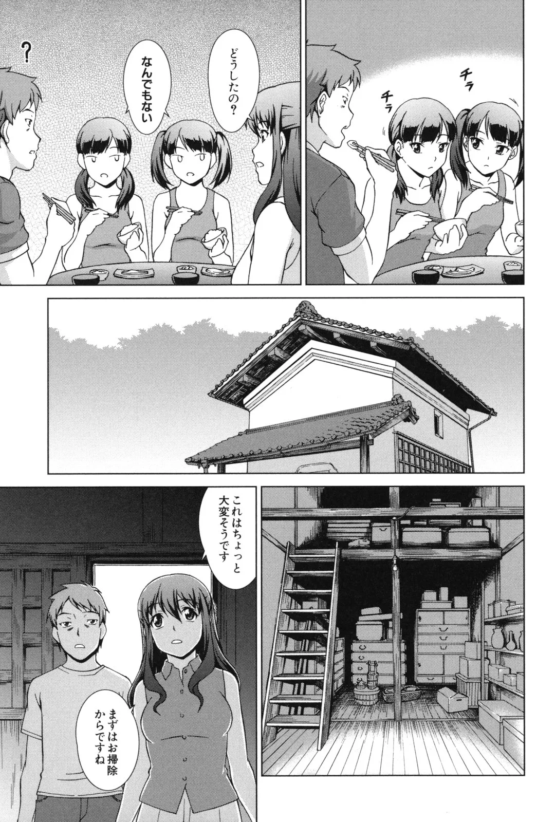 Page 107