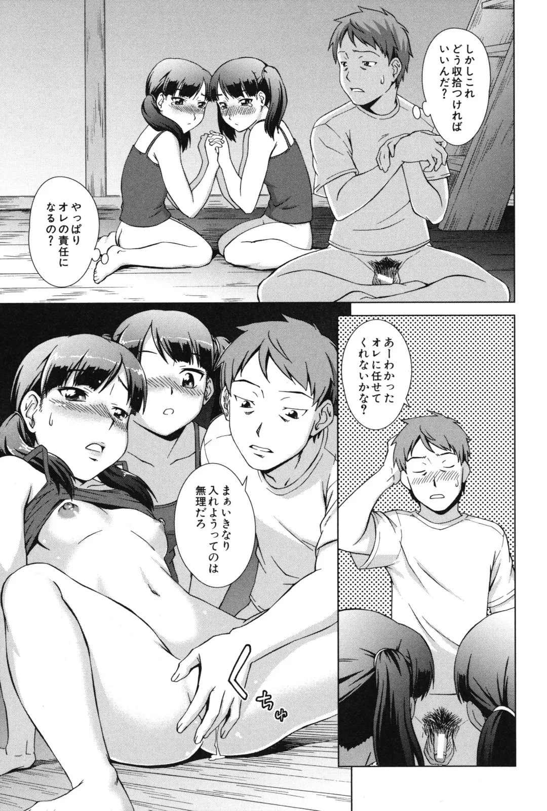 Page 123