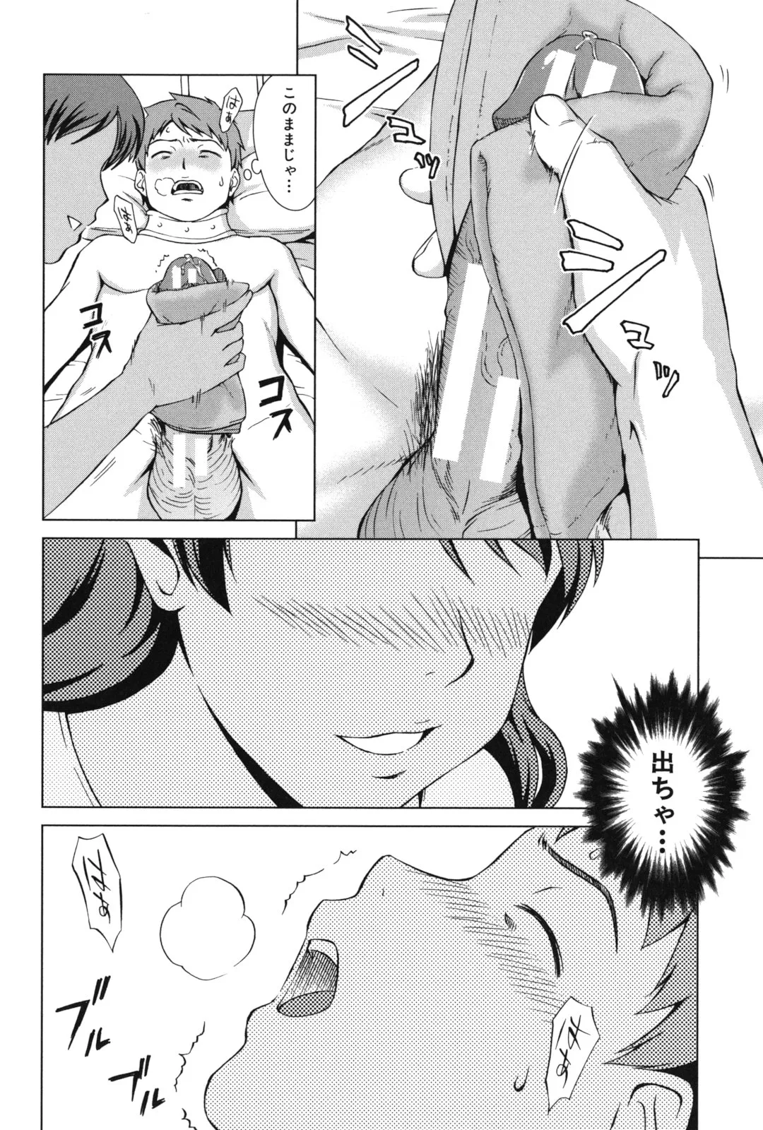 Page 144