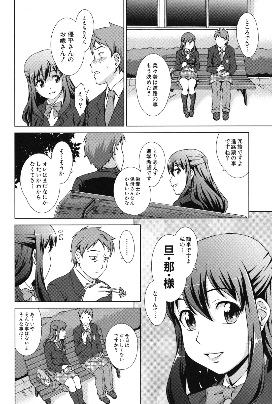 Page 172