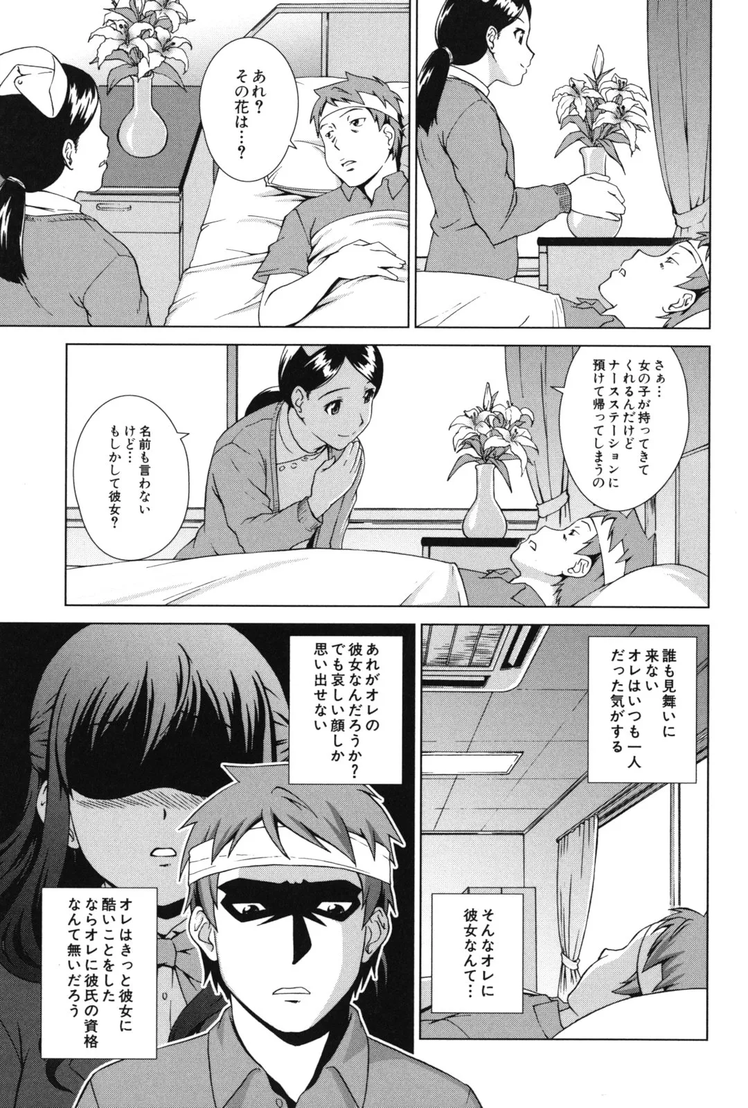 Page 181