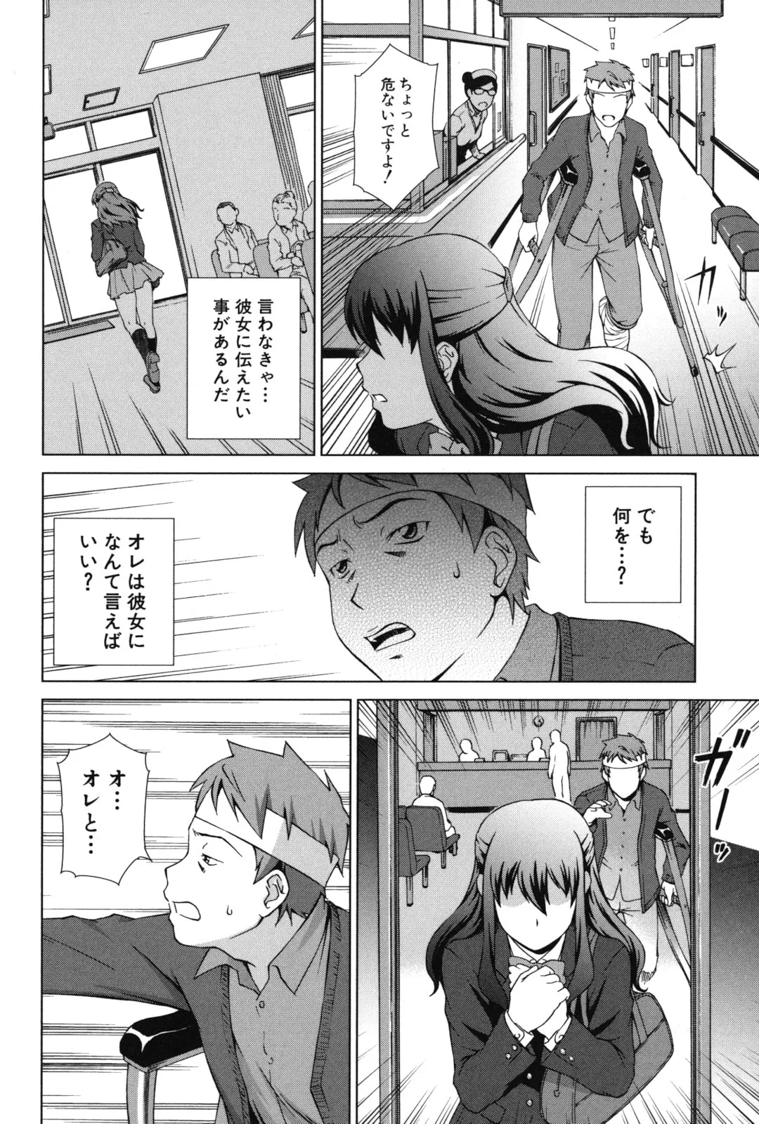 Page 184