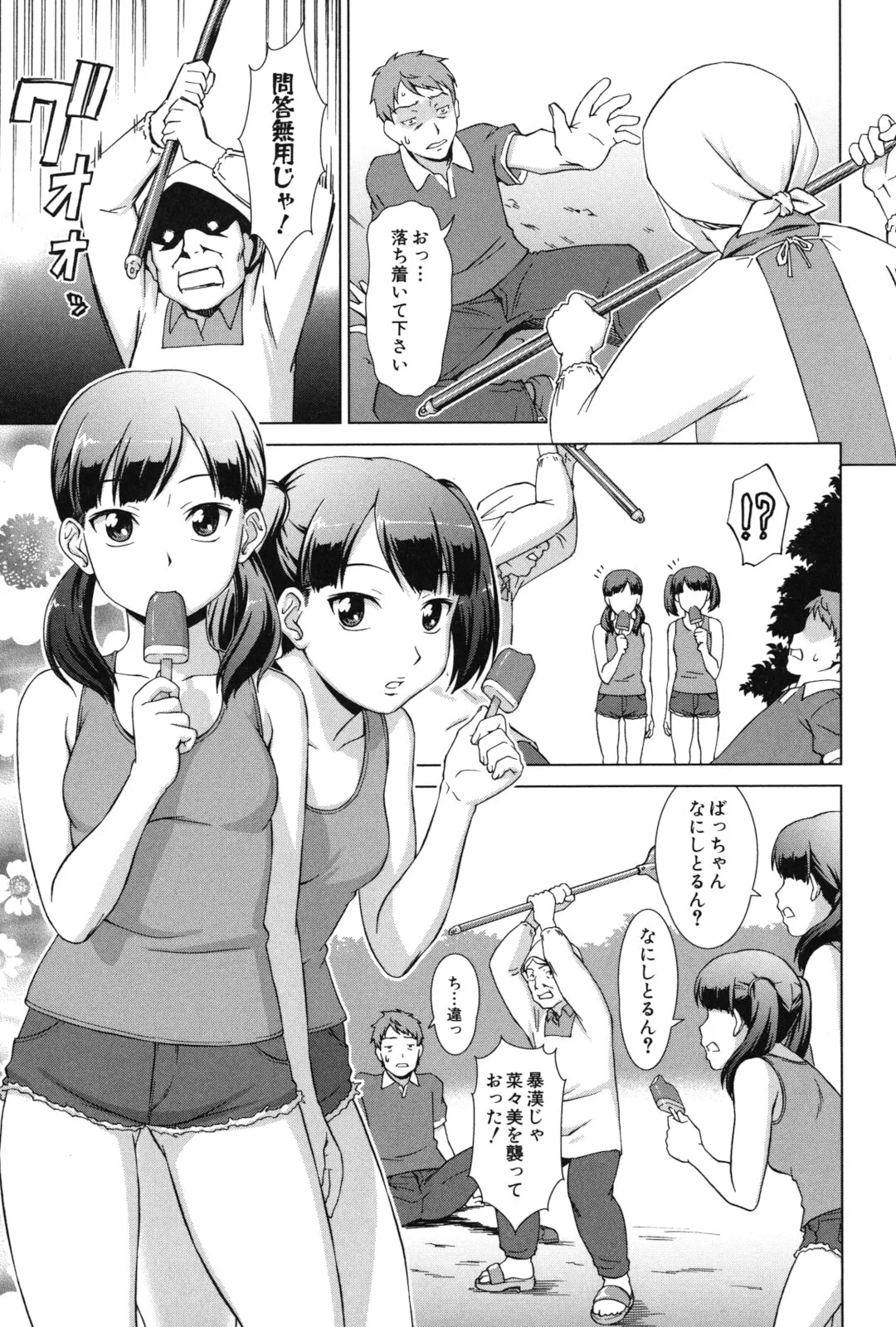 Page 91