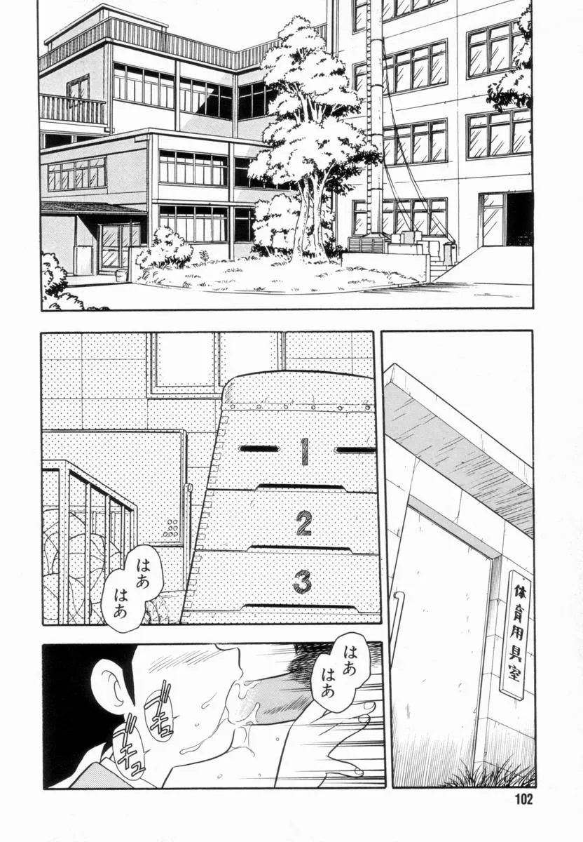 Page 103