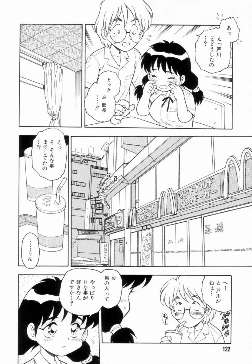 Page 123