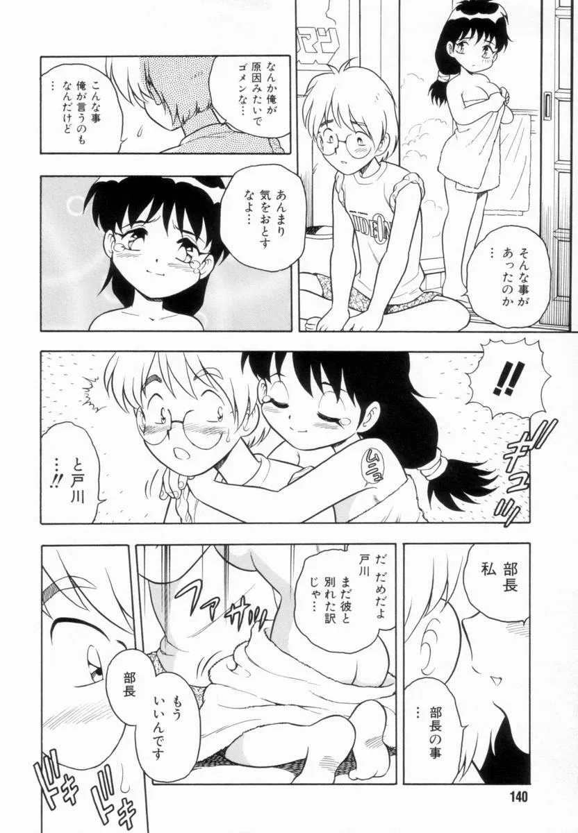 Page 141