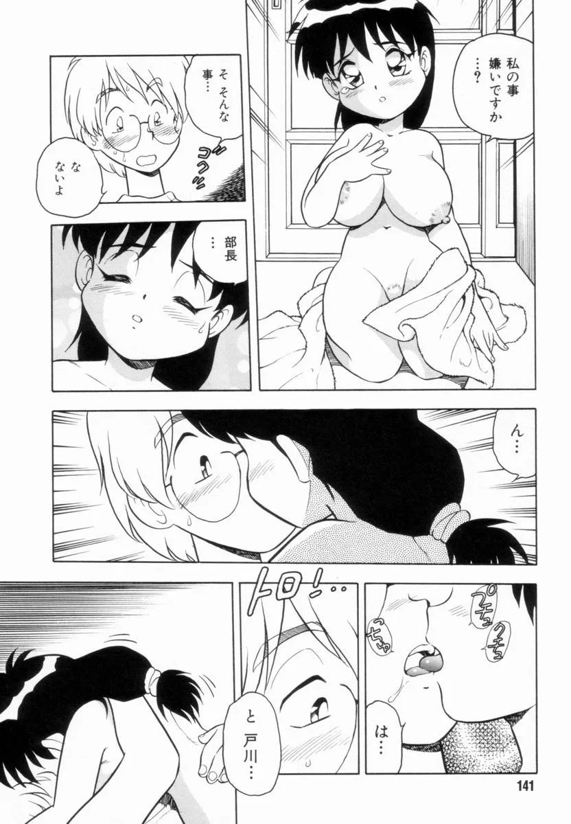 Page 142