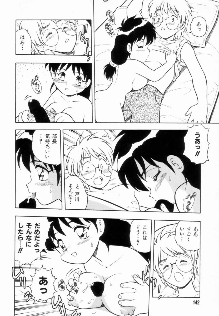 Page 143